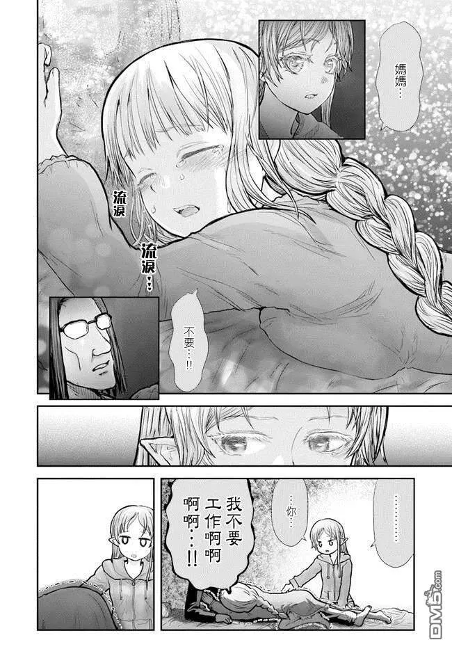 第16话 第21页