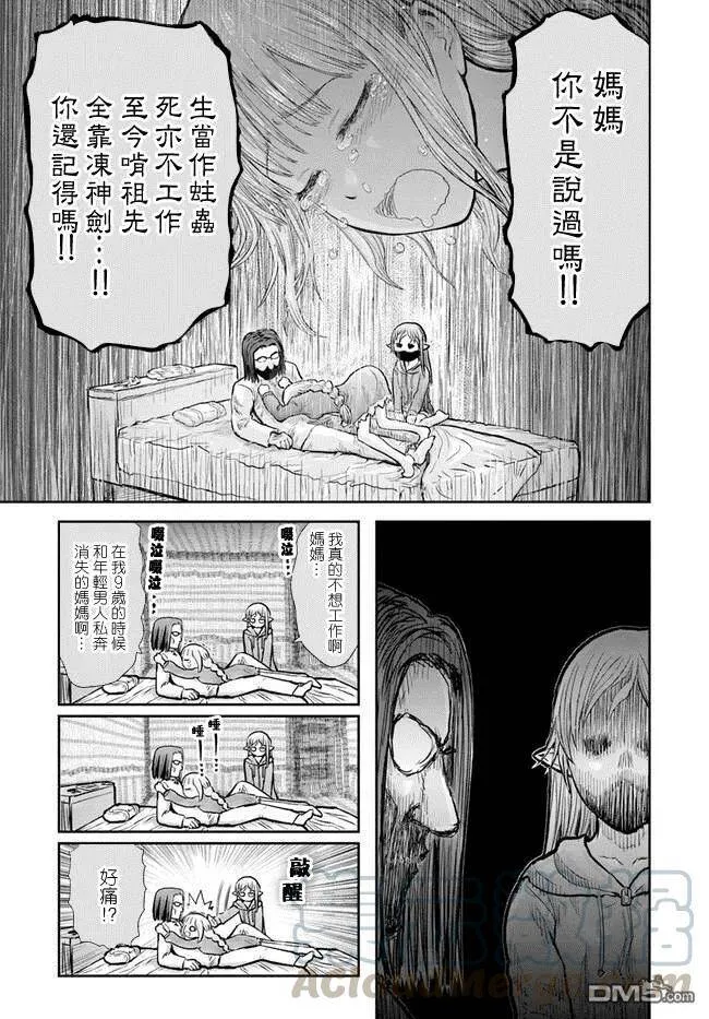 第16话 第22页