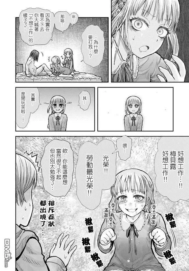 第16话 第23页