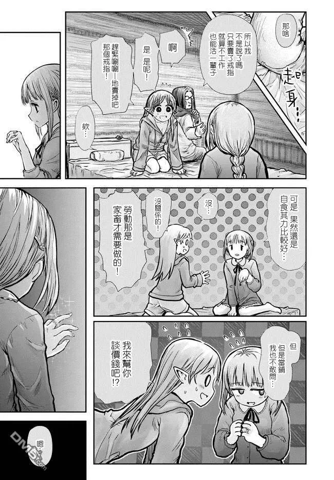 第16话 第24页