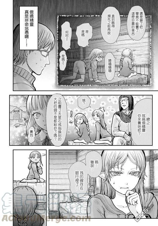 第16话 第25页