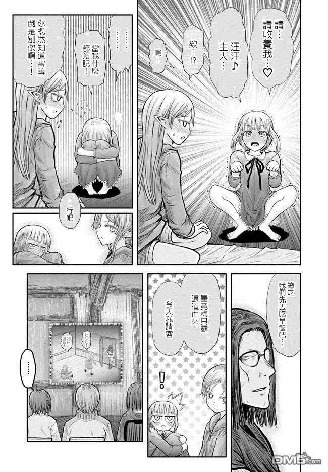 第16话 第26页