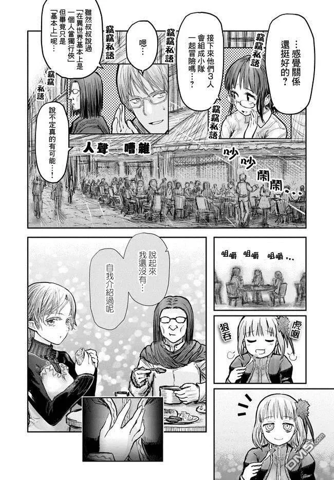 第16话 第27页