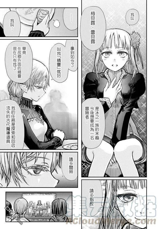 第16话 第28页