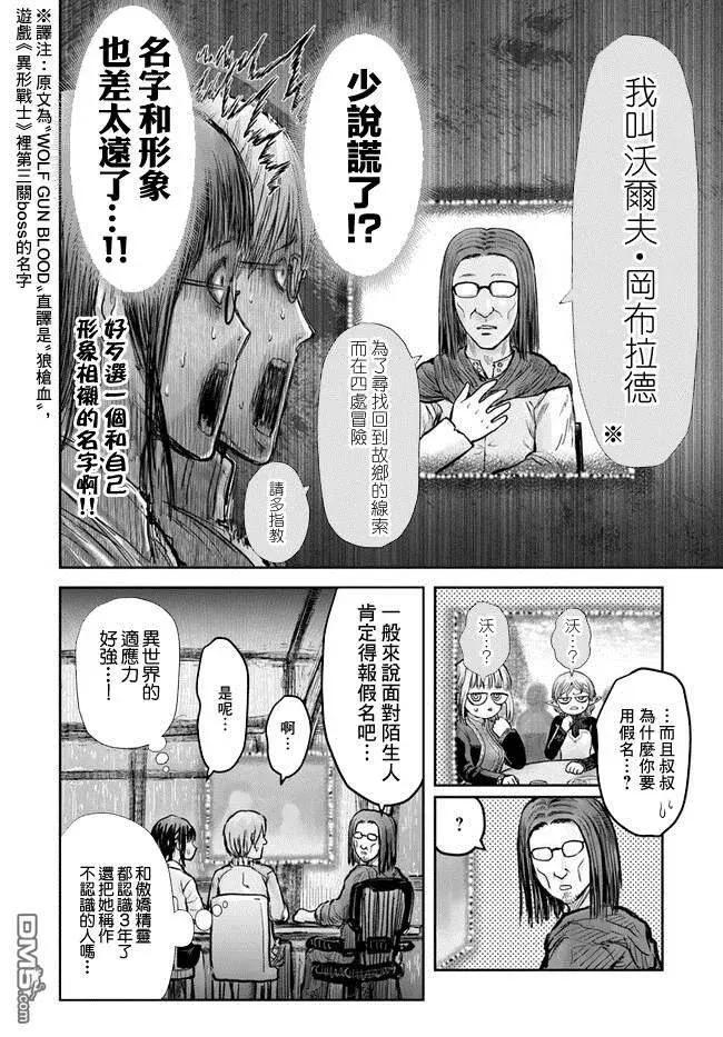 第16话 第29页