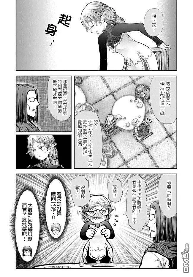 第16话 第30页