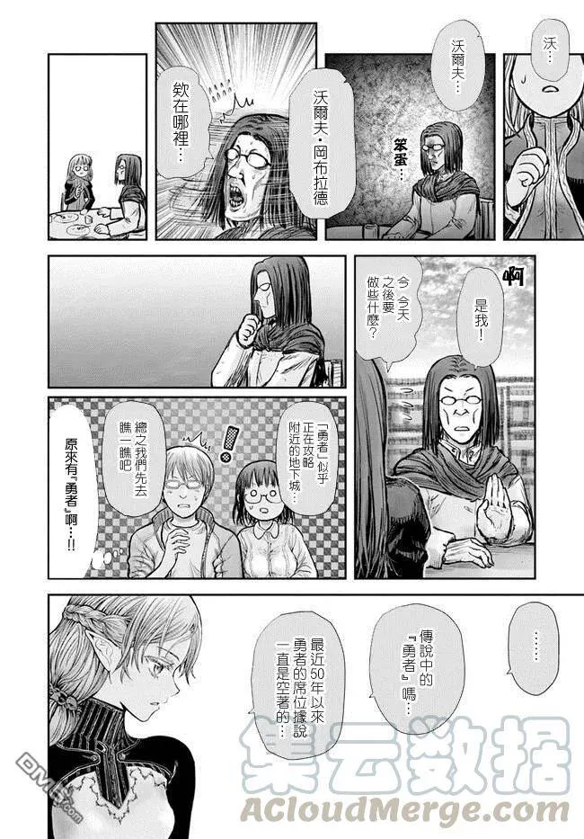 第16话 第31页