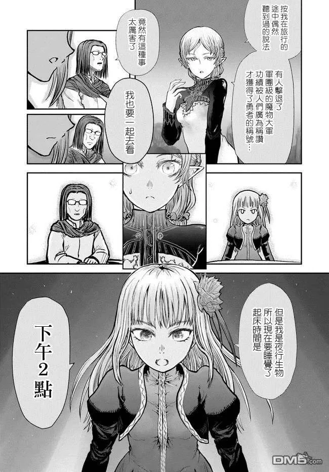 第16话 第32页