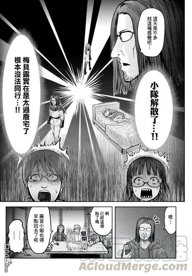 第16话 第34页