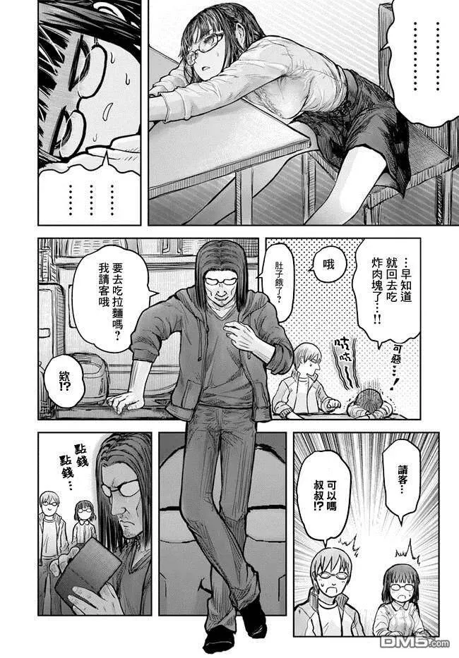 第16话 第35页