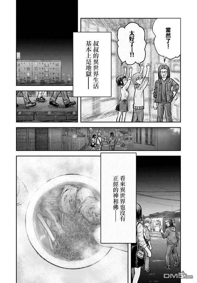 第16话 第36页