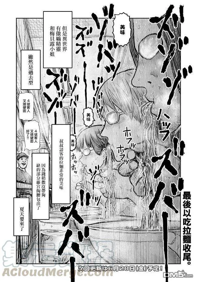 第16话 第37页