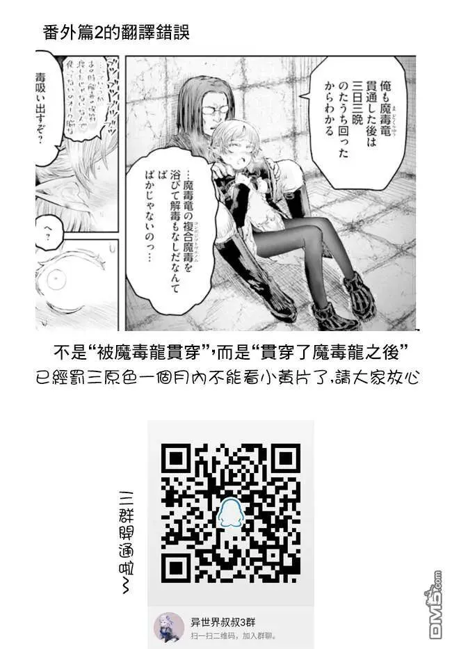 第16话 第39页