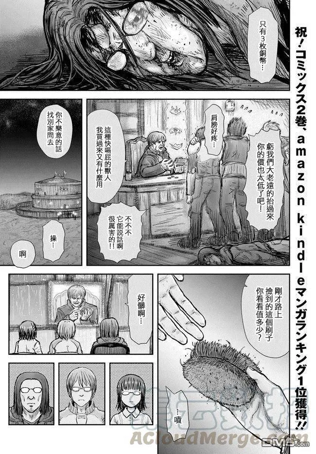 第15话 第1页