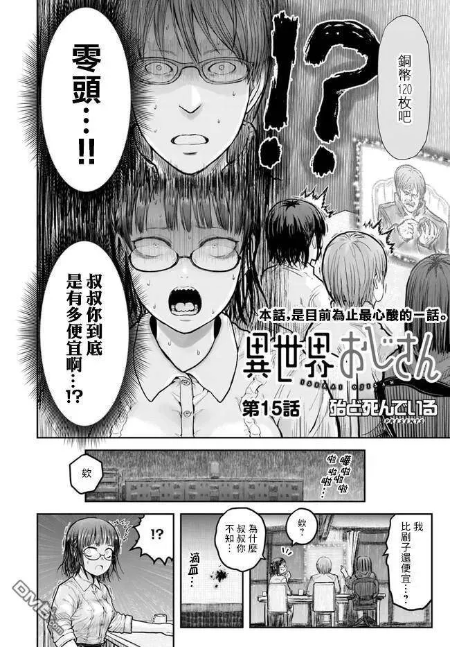 第15话 第2页