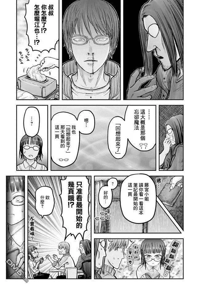 第15话 第3页