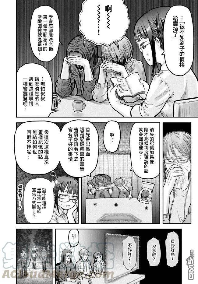 第15话 第4页