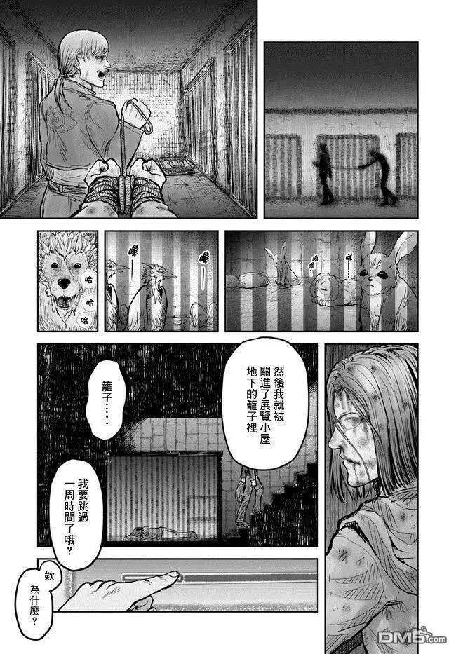 第15话 第5页
