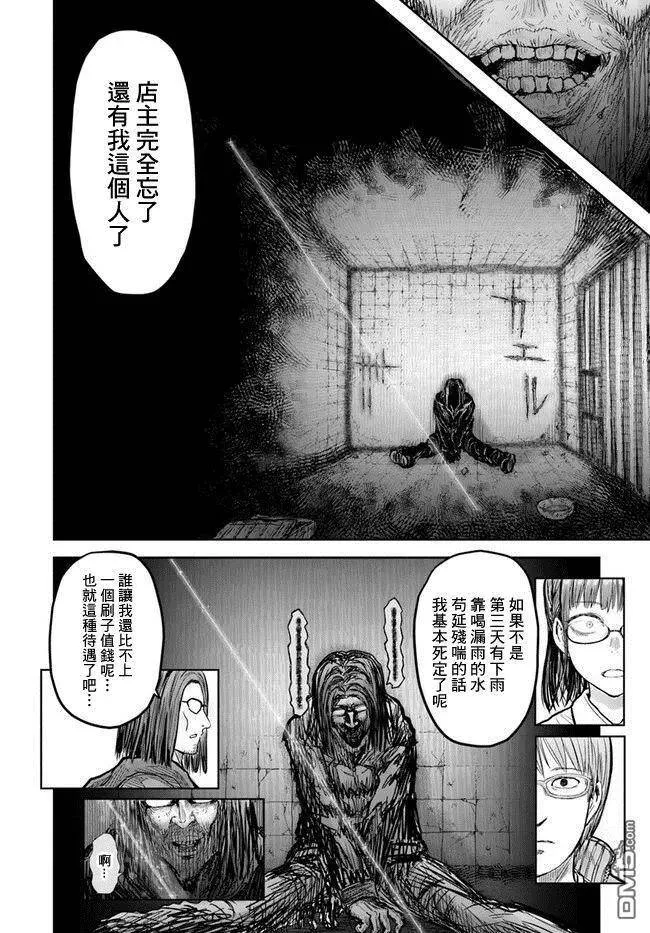 第15话 第6页