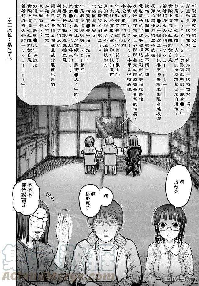 第15话 第7页