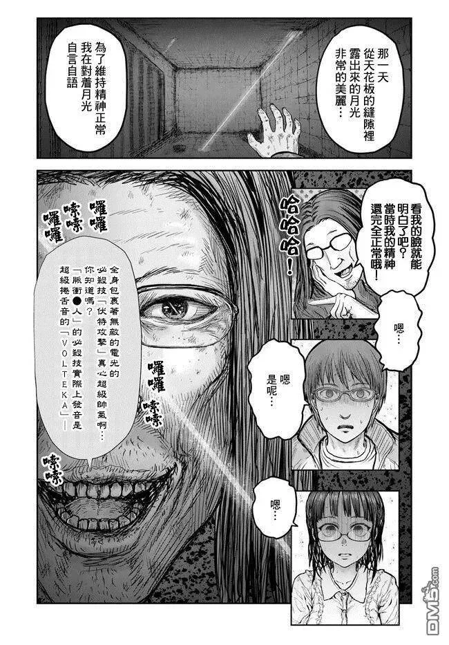 第15话 第8页