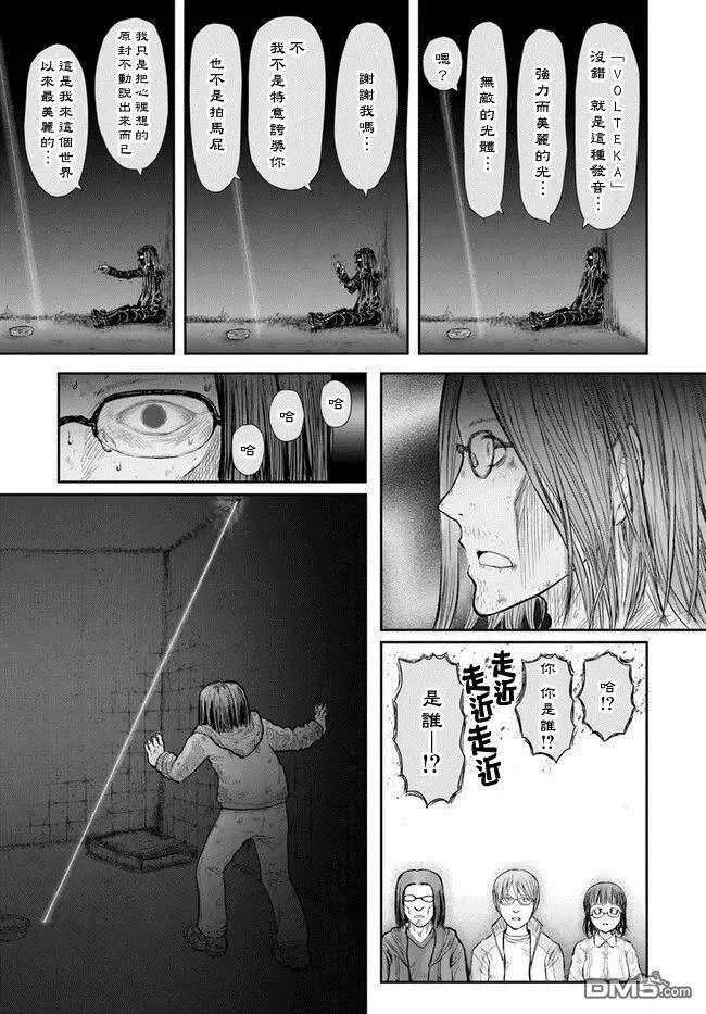 第15话 第9页