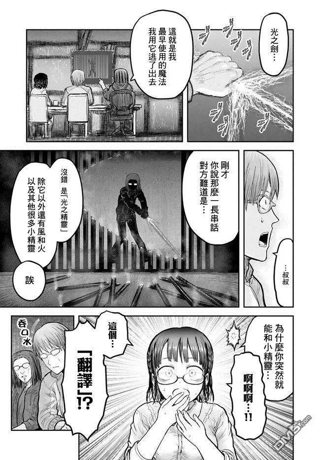 第15话 第11页