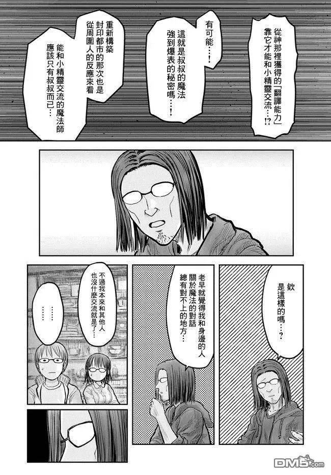 第15话 第12页