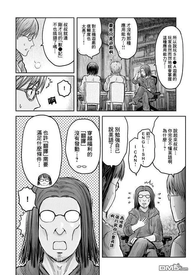 第15话 第14页