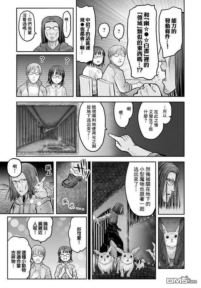 第15话 第15页