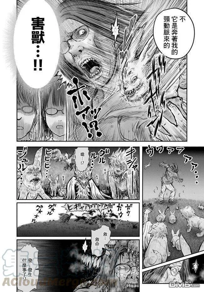 第15话 第16页