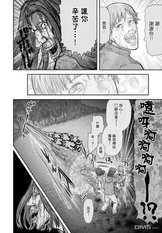 第15话 第20页