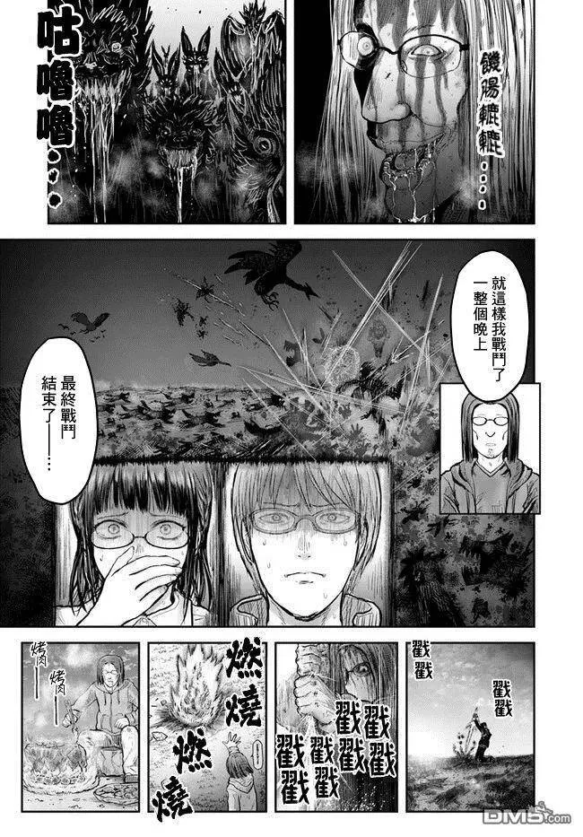 第15话 第21页