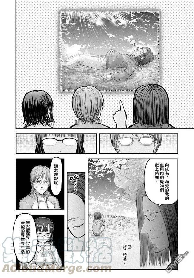 第15话 第22页