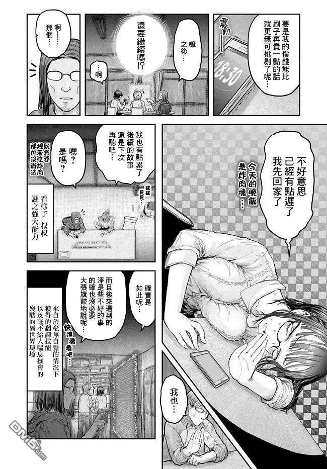 第15话 第24页