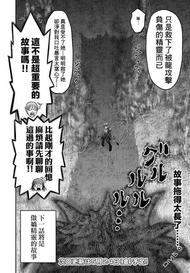 第15话 第26页