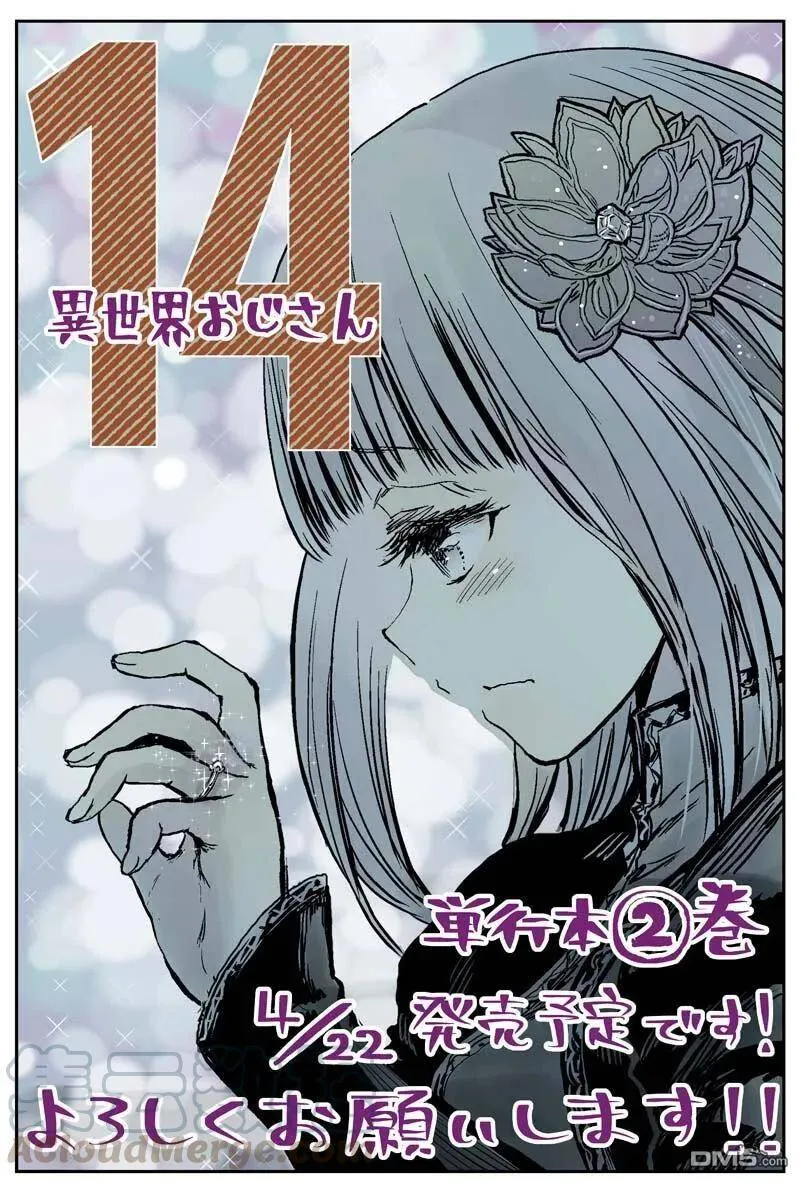 第14话 第1页