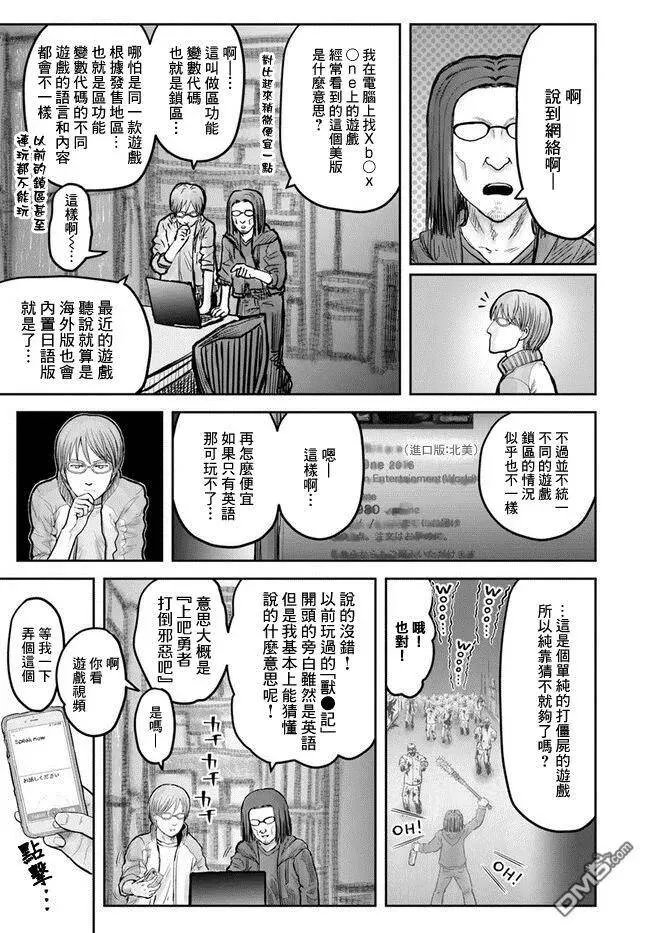 第14话 第2页