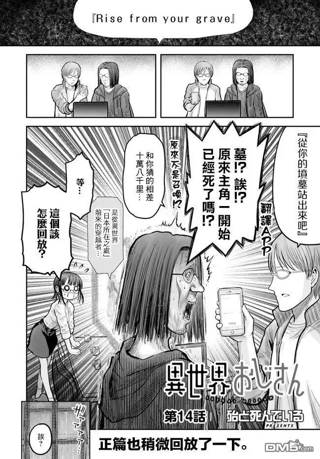 第14话 第3页