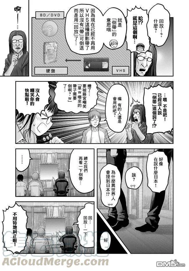 第14话 第4页