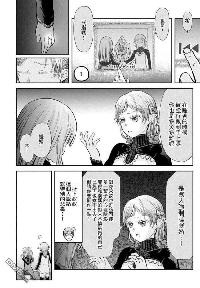 第14话 第5页