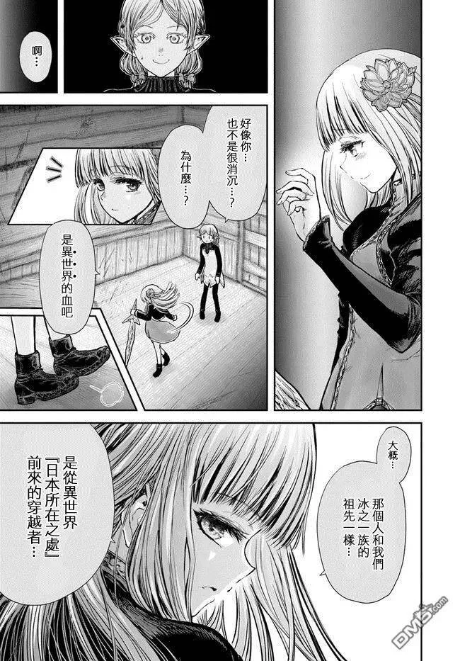 第14话 第6页