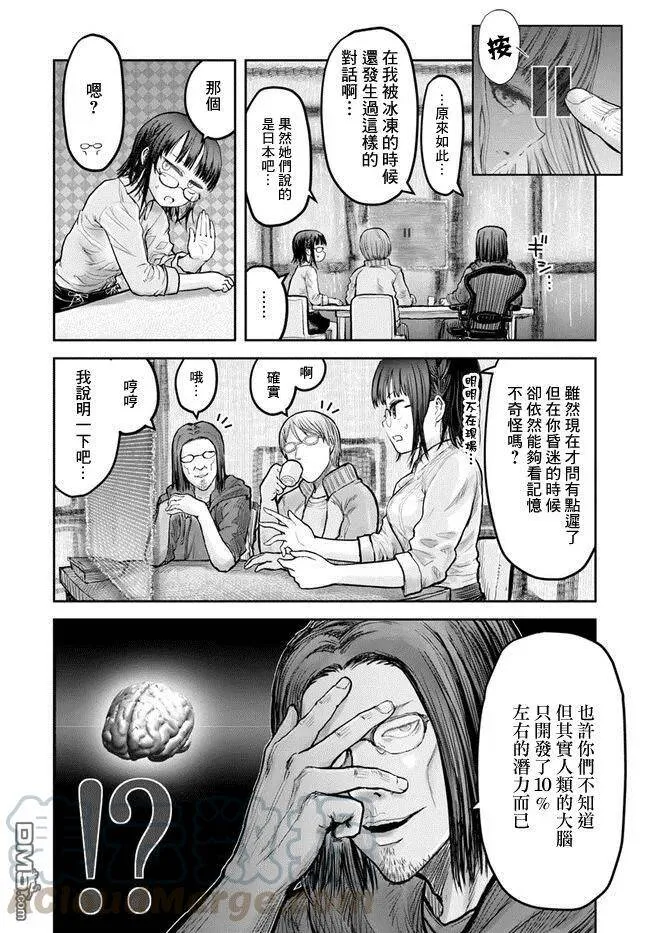 第14话 第7页