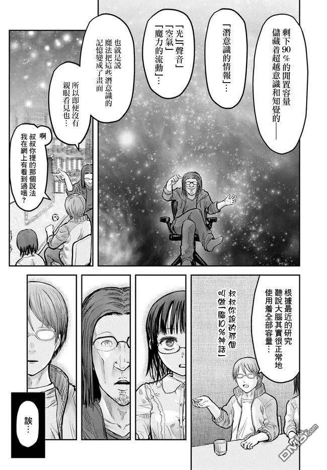第14话 第8页