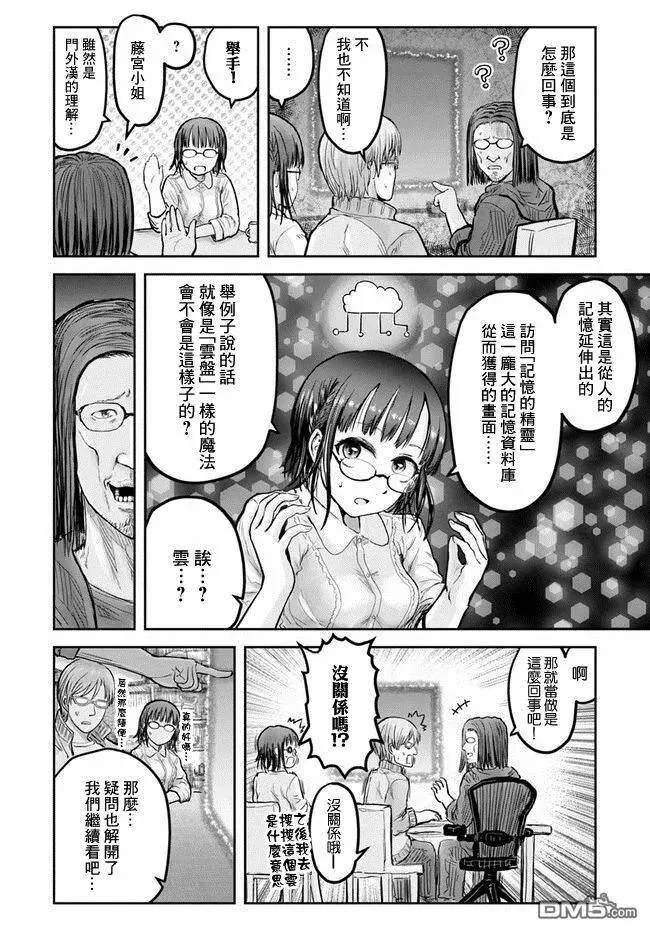 第14话 第9页
