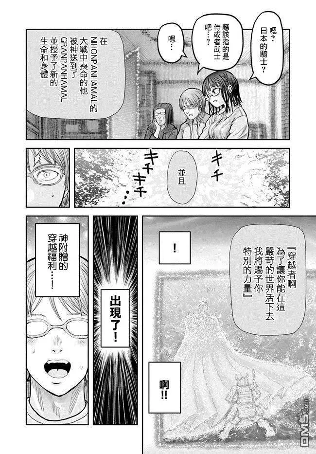 第14话 第11页