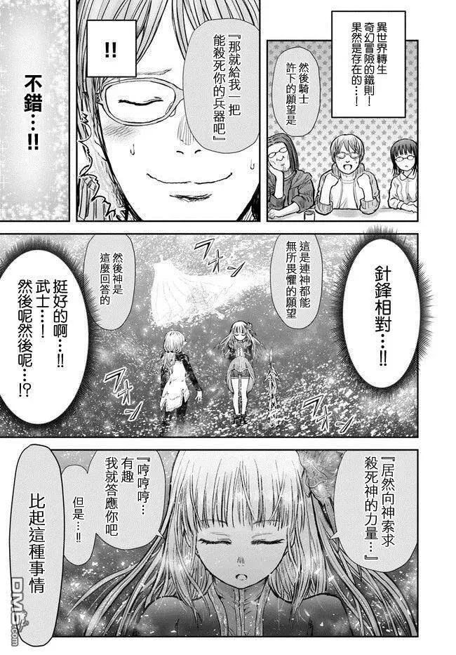 第14话 第12页