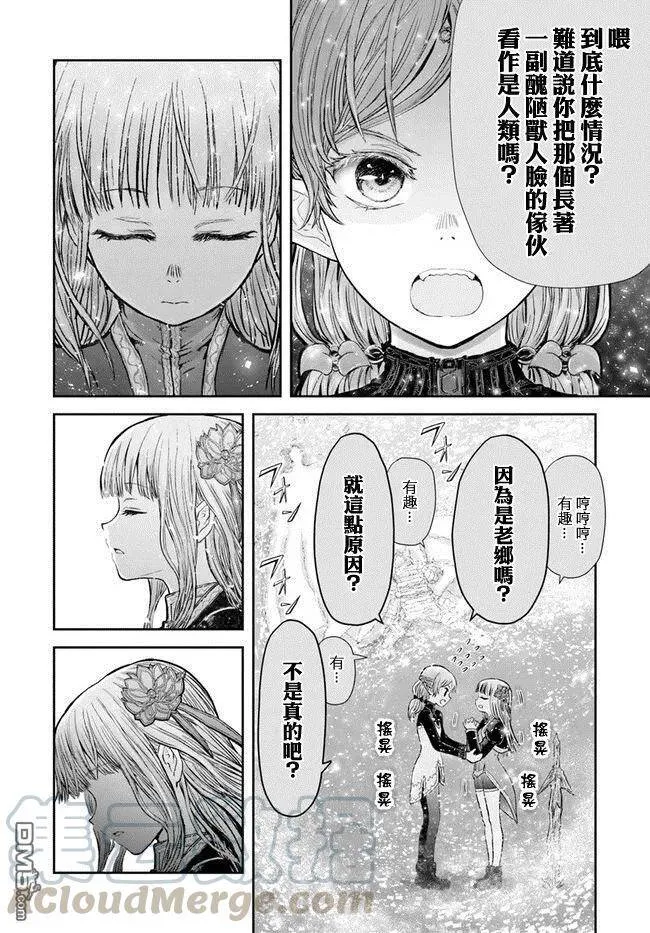 第14话 第13页