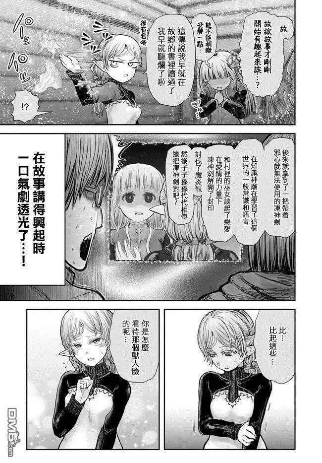 第14话 第14页