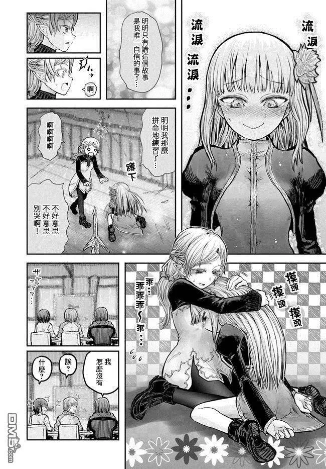 第14话 第15页